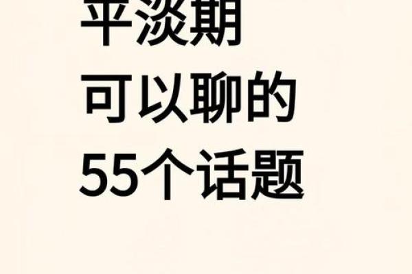 恋爱长久的风水,助你感情升温 恋爱长久的风水,助你感情升温