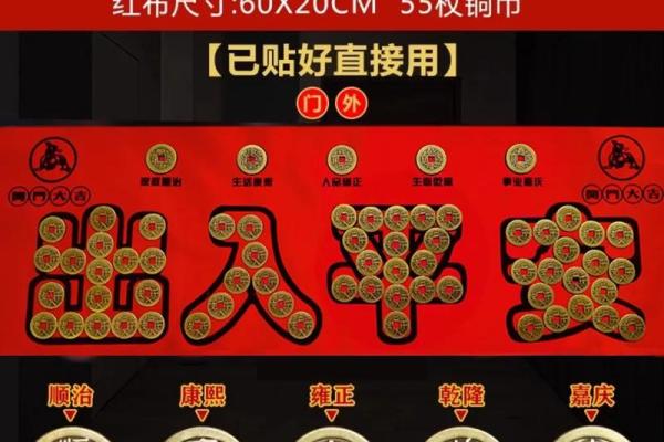 正确摆放顺序图门槛石下放五帝钱吉时吉日 正确摆放顺序图门槛石下放五帝钱吉时吉日