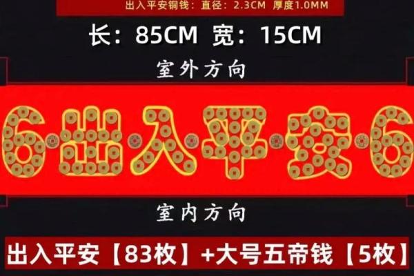 正确摆放顺序图门槛石下放五帝钱吉时吉日 正确摆放顺序图门槛石下放五帝钱吉时吉日