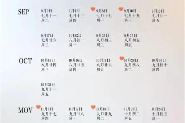 2025年11月结婚领证吉日一览表 2025年11月结婚领证吉日一览表