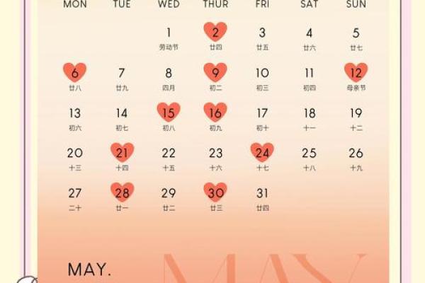 2023年8月黄道吉日 2023年8月结婚的黄道吉日 2023年8月黄道吉日 2023年8月结婚的黄道吉日