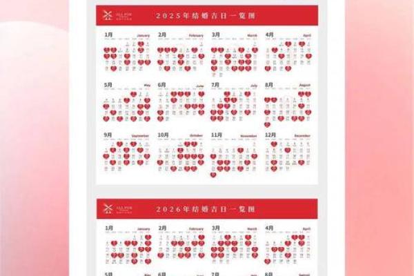2023年8月黄道吉日 2023年8月结婚的黄道吉日 2023年8月黄道吉日 2023年8月结婚的黄道吉日