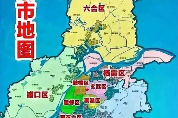 南京风水格局 南京风水格局