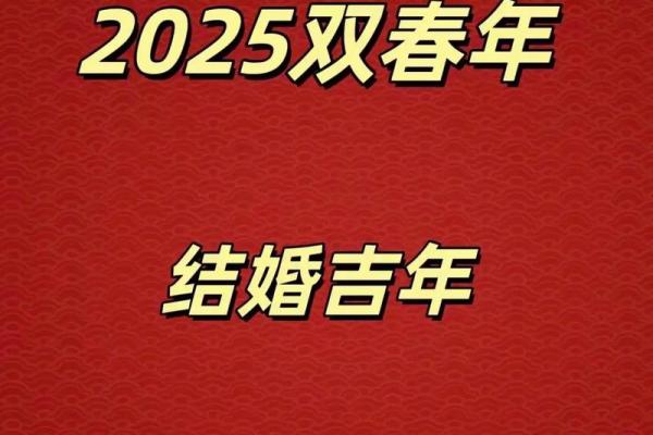 2025年十月几号宜结婚 十月结婚最佳吉日 2025年十月几号宜结婚 十月结婚最佳吉日