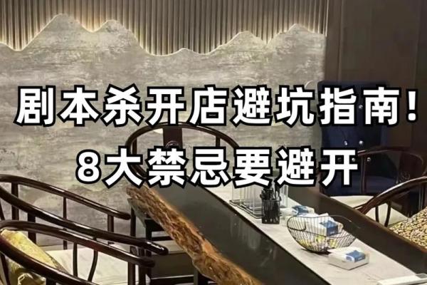 开店须知:店铺风水的禁忌知识 开店须知:店铺风水的禁忌知识