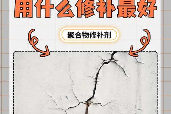 墙壁裂缝与风水 墙壁裂缝与风水