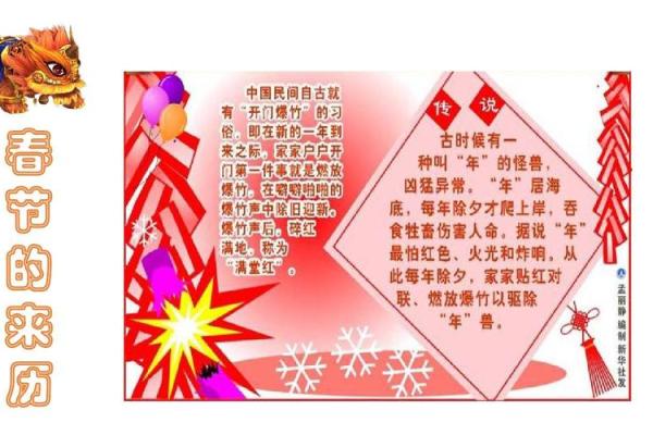 中国的春节有哪些习俗风水 中国的春节有哪些习俗风水