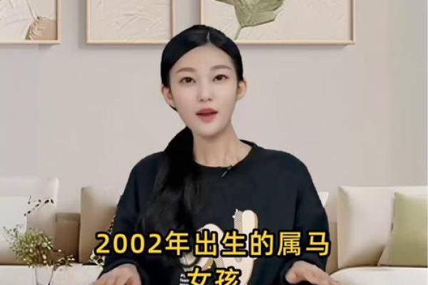 2002年属马女最佳结婚年龄 2002年属马女最佳结婚年龄
