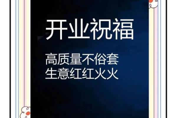 想要生意兴隆财运滚滚 一个开店开业吉日必不可少 想要生意兴隆财运滚滚 一个开店开业吉日必不可少