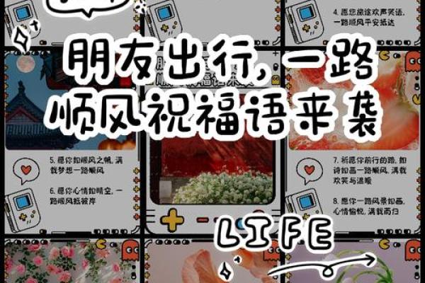 正确选择出行吉日 保证你的出行一帆风顺