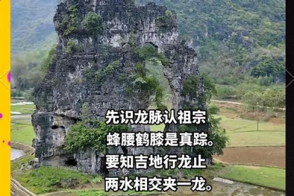 风水中所说的“穴”指的是什么