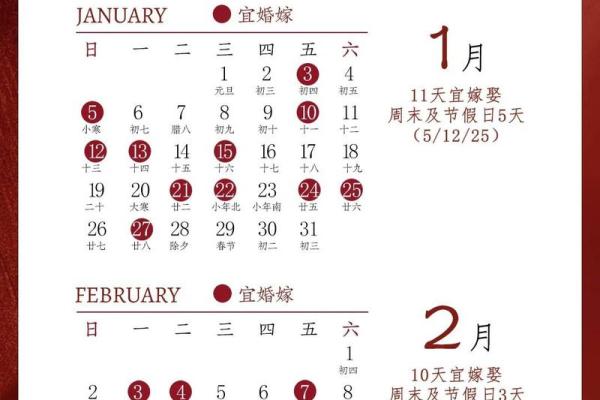 2025六月份结婚吉日查询 2025月6月结婚吉日 2025六月份结婚吉日查询 2025月6月结婚吉日