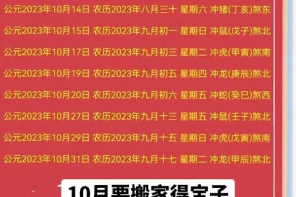 黄道吉日是怎么选择出来的 原来是这个选择出来的 并不难 黄道吉日是怎么选择出来的 原来是这个选择出来的 并不难