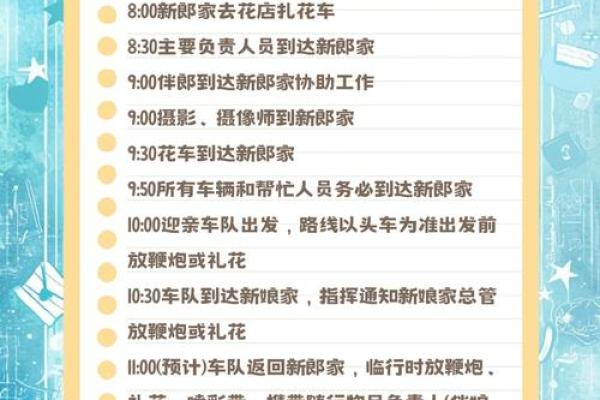 婚嫁择吉日方法步骤 选个吉日高高兴兴迎新婚 婚嫁择吉日方法步骤 选个吉日高高兴兴迎新婚