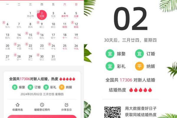 婚嫁择吉日方法步骤 选个吉日高高兴兴迎新婚 婚嫁择吉日方法步骤 选个吉日高高兴兴迎新婚