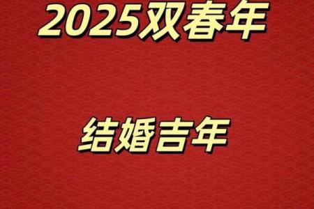 2025年十月几号宜结婚 十月结婚最佳吉日