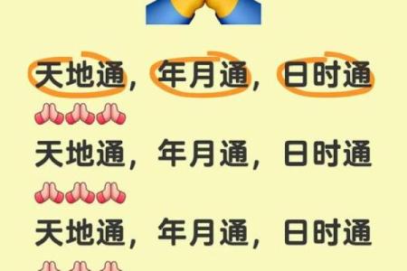 通书看吉日 原来师傅手中的好日子都是这么算出来的