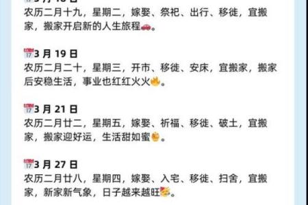 新门面搬家选择吉日的好处 知晓者获取运势密码