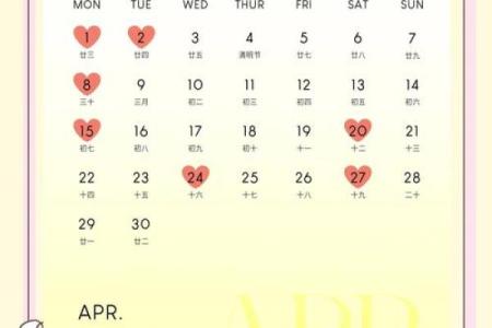 查询农历黄道吉日 今年农历四月份适合结婚的好日子都在这