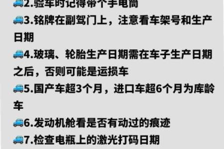 不懂提车的吉日怎么选 看这里你一学即会
