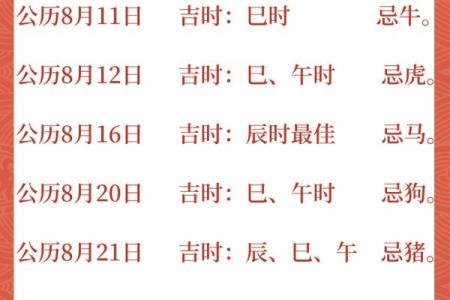入宅吉日2024年农历六月哪天适合乔迁