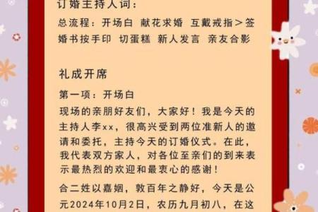 订婚日子吉日查询 如何查询订婚吉日