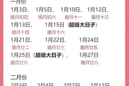 2025年11月哪天结婚好 2025年11月可以结婚的日子