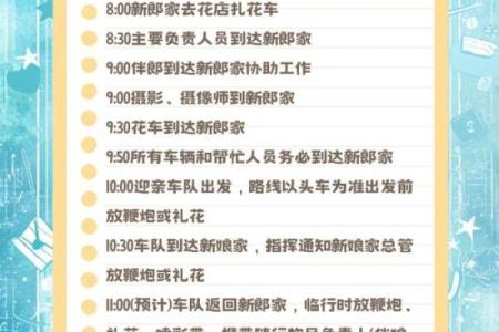 婚嫁择吉日方法步骤 选个吉日高高兴兴迎新婚