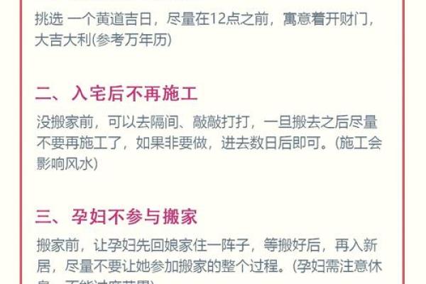 搬新家选日子首选黄道吉日 古人的习俗并无道理 一看便一目了然 搬新家选日子首选黄道吉日 古人的习俗并无道理 一看便一目了然