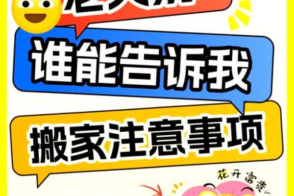 搬新家选日子首选黄道吉日 古人的习俗并无道理 一看便一目了然 搬新家选日子首选黄道吉日 古人的习俗并无道理 一看便一目了然