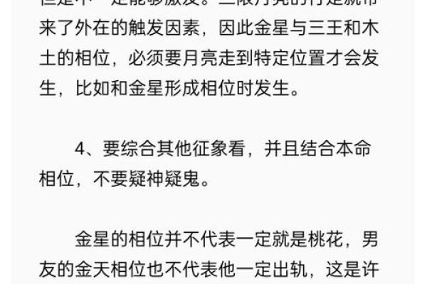 婚恋不顺，查找桃花位风水原因