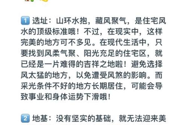 生存房子风水文案怎么写