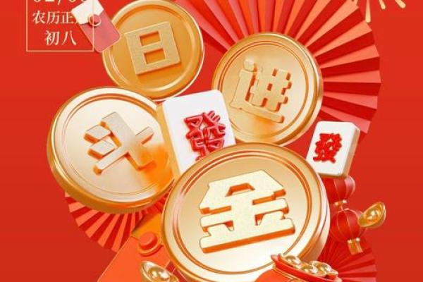 择开业吉日 不在岁破之日开业 不在杨公忌日开业 择开业吉日 不在岁破之日开业 不在杨公忌日开业