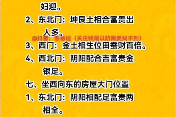 大门口朝南房子风水如何