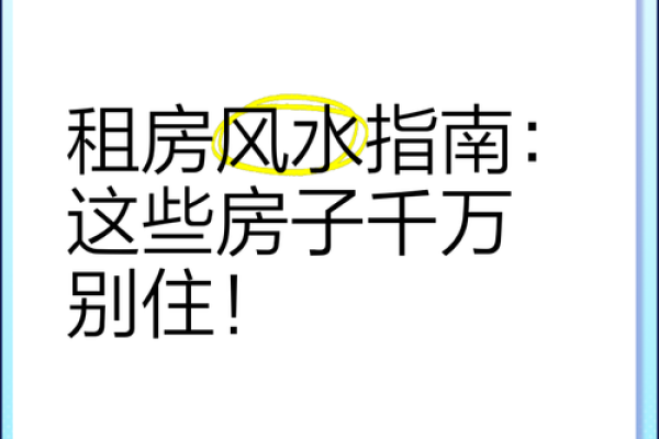 住大房子伤气吗风水