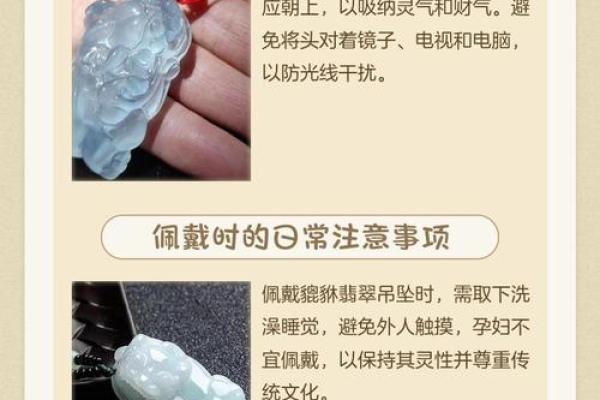 风水貔貅最忌讳什么生肖的佩戴