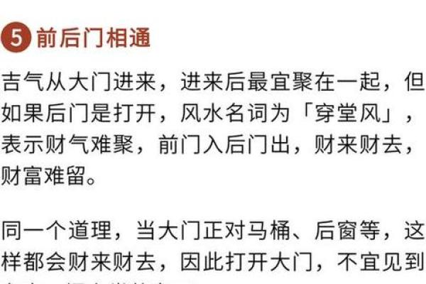 农村家宅风水的禁忌有哪些? 农村家宅风水的禁忌有哪些?