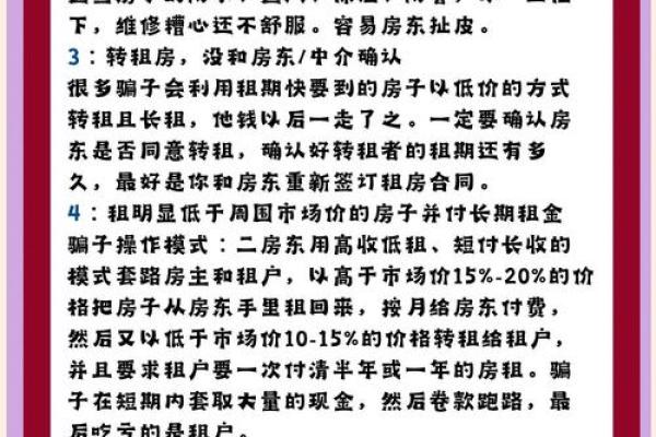 租房风水究竟有哪些呢