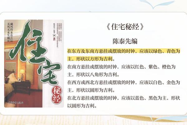 风水解读客厅挂钟最佳方位是东南方吗