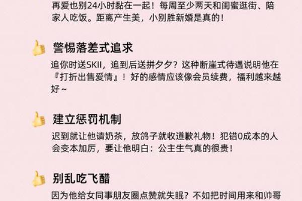 爱情风水不好应如何增进感情方法