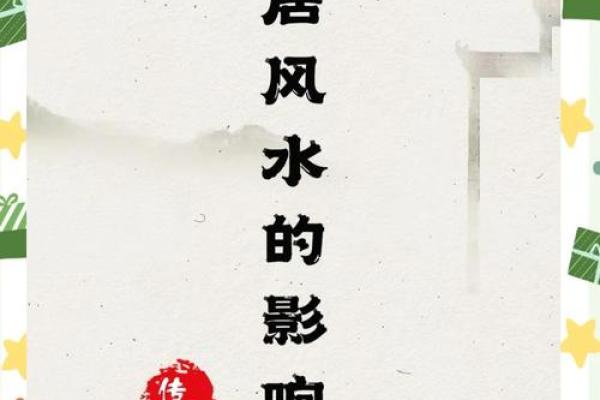 爱情风水不好应如何增进感情方法