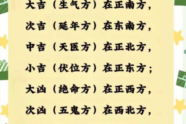 风水煞气：什么会导致家宅不宁