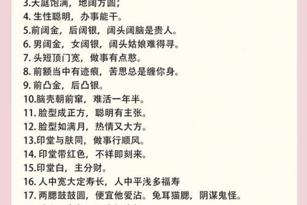 面相风水鼻头大的男人好不好是长寿命吗