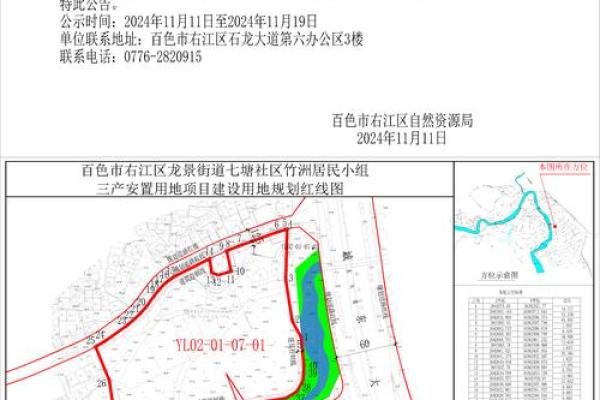 广西风水_广西百色市右江区地理风水地形图l汪甸乡塘兴村有风水宝地吗