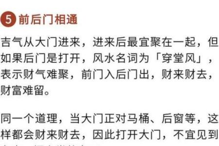 农村家宅风水的禁忌有哪些？