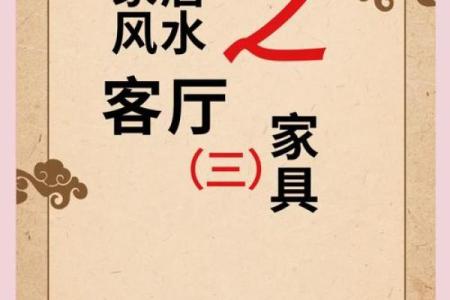 风水：什么是家居中的五鬼偷金