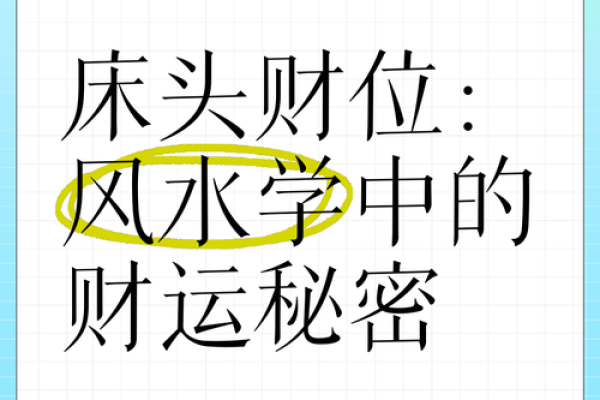 风水大忌，床头不能朝这些方向