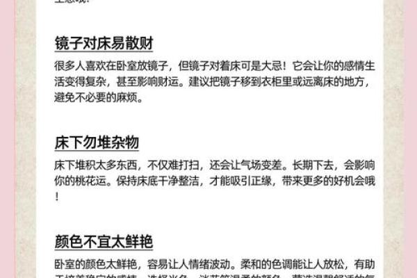 讲究!房间布置风水禁忌有哪些 讲究!房间布置风水禁忌有哪些
