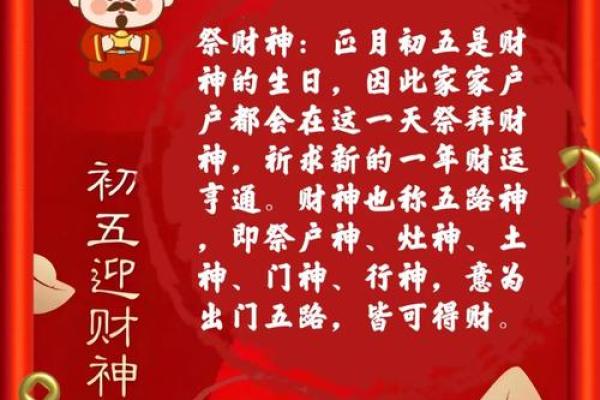 风水角度大年初五可以出门吗