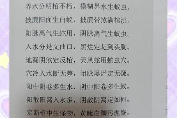 大家想知道的阴宅风水知识详解